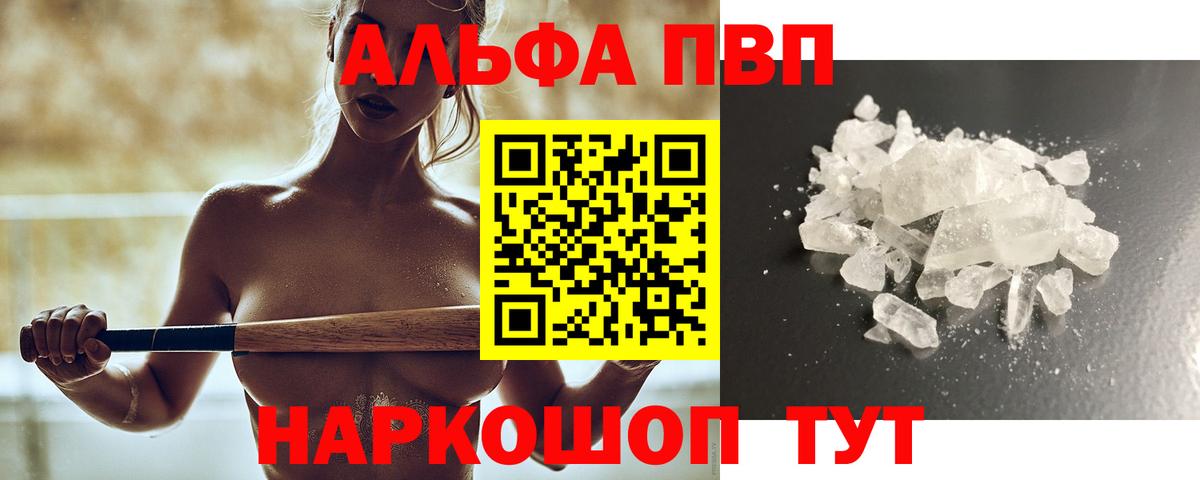 Тара  A PVP СК  Alfa_PVP Crystall  A PVP  Вход с VPN 
