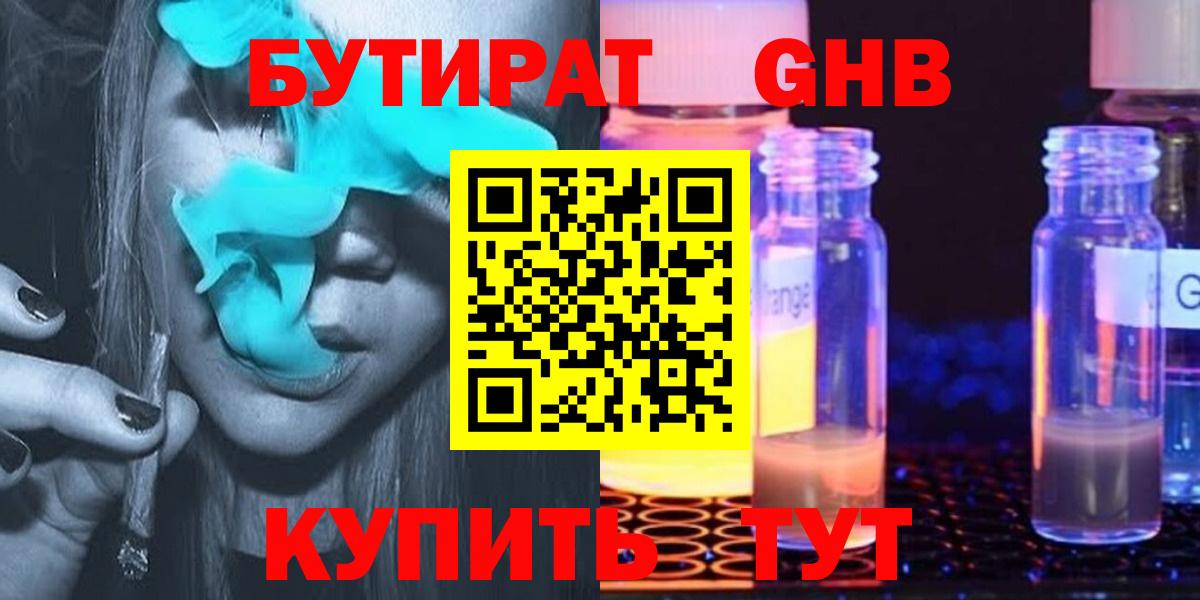 Бутират BDO Тара
