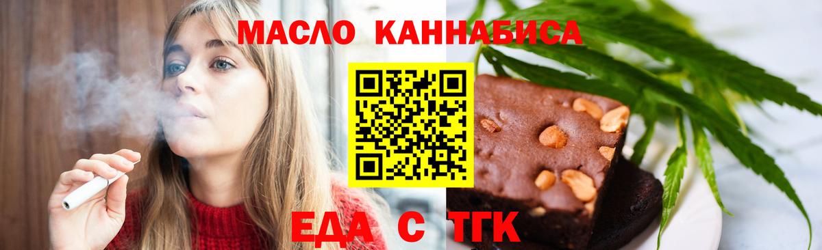 Печенье с ТГК конопля  Вход с VPN  Тара 