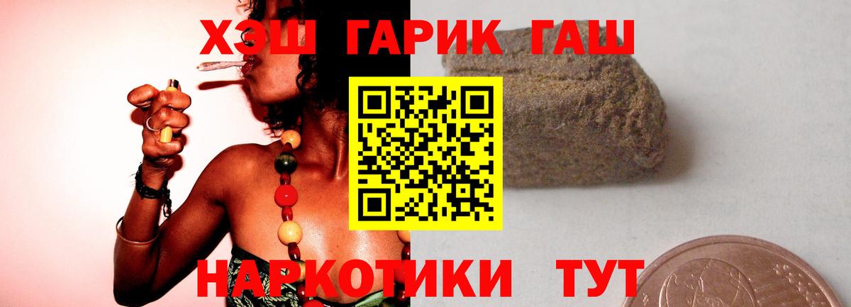 ГАШИШ гашик  ГАШ  ГАШ гашик  Тара  Вход с VPN 