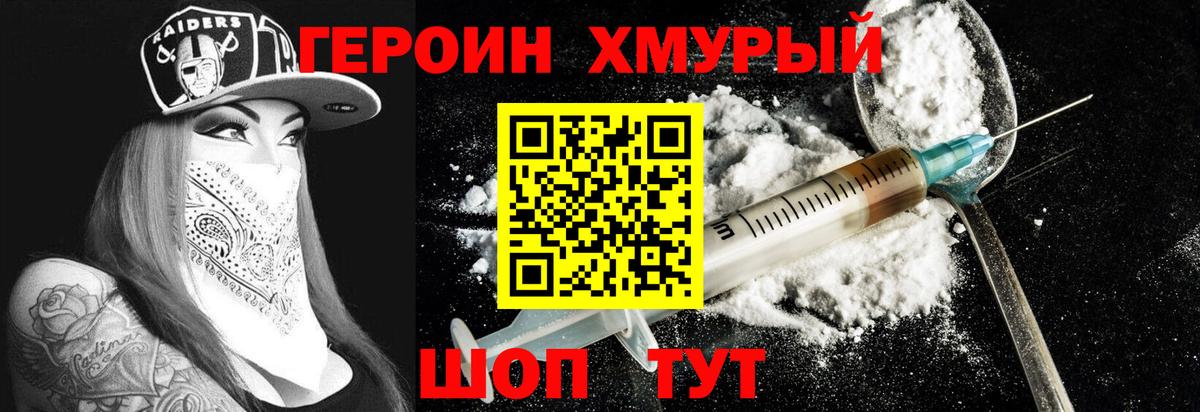 ГЕРОИН Афган Тара