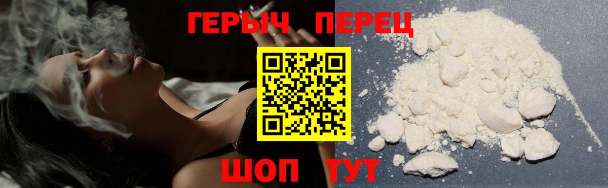ГЕРОИН  Вход с VPN  Тара  Героин белый 