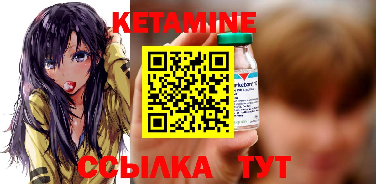 Кетамин ketamine  Вход с VPN  Тара 