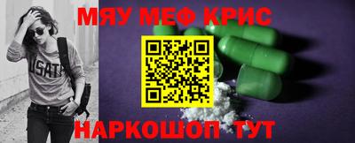 мефедрон Новокубанск