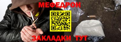 мефедрон Новокубанск