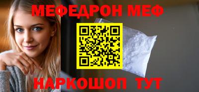 мефедрон Новокубанск
