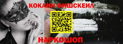 COCAINE Новодвинск