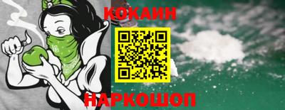 COCAINE Новодвинск