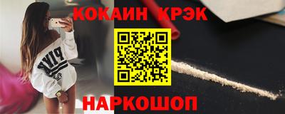 COCAINE Новодвинск