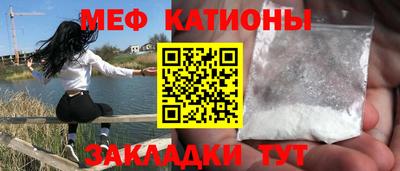 мефедрон Новокубанск