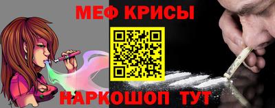 мефедрон Новокубанск