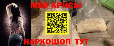 мефедрон Новокубанск