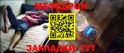 мефедрон Новокубанск