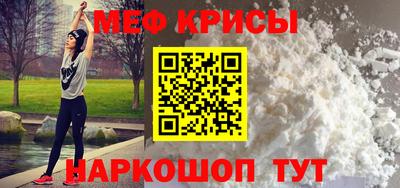 мяу мяу мука Новозыбков