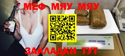 мефедрон Новокубанск
