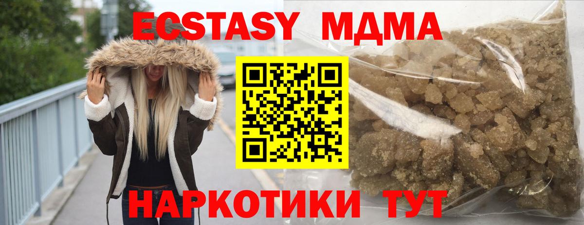 MDMA VHQ  Вход с VPN  МДМА  Тара  MDMA VHQ 