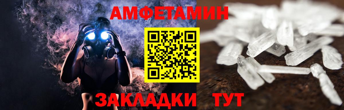 МЕТАМФЕТАМИН кристалл  Вход с VPN  МЕТАМФЕТАМИН кристалл  Тара 