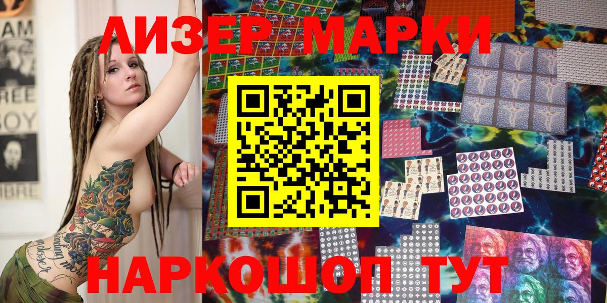 Марки 25I-NBOMe 1500мкг Тара
