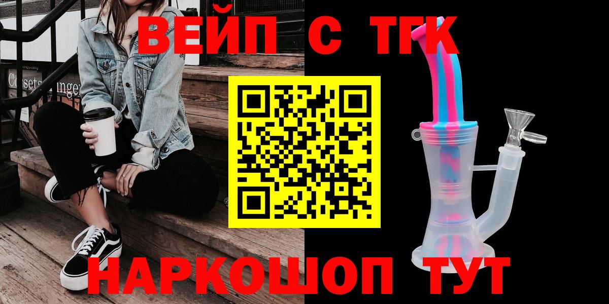 Тара  Дистиллят ТГК гашишное масло  Вход с VPN 